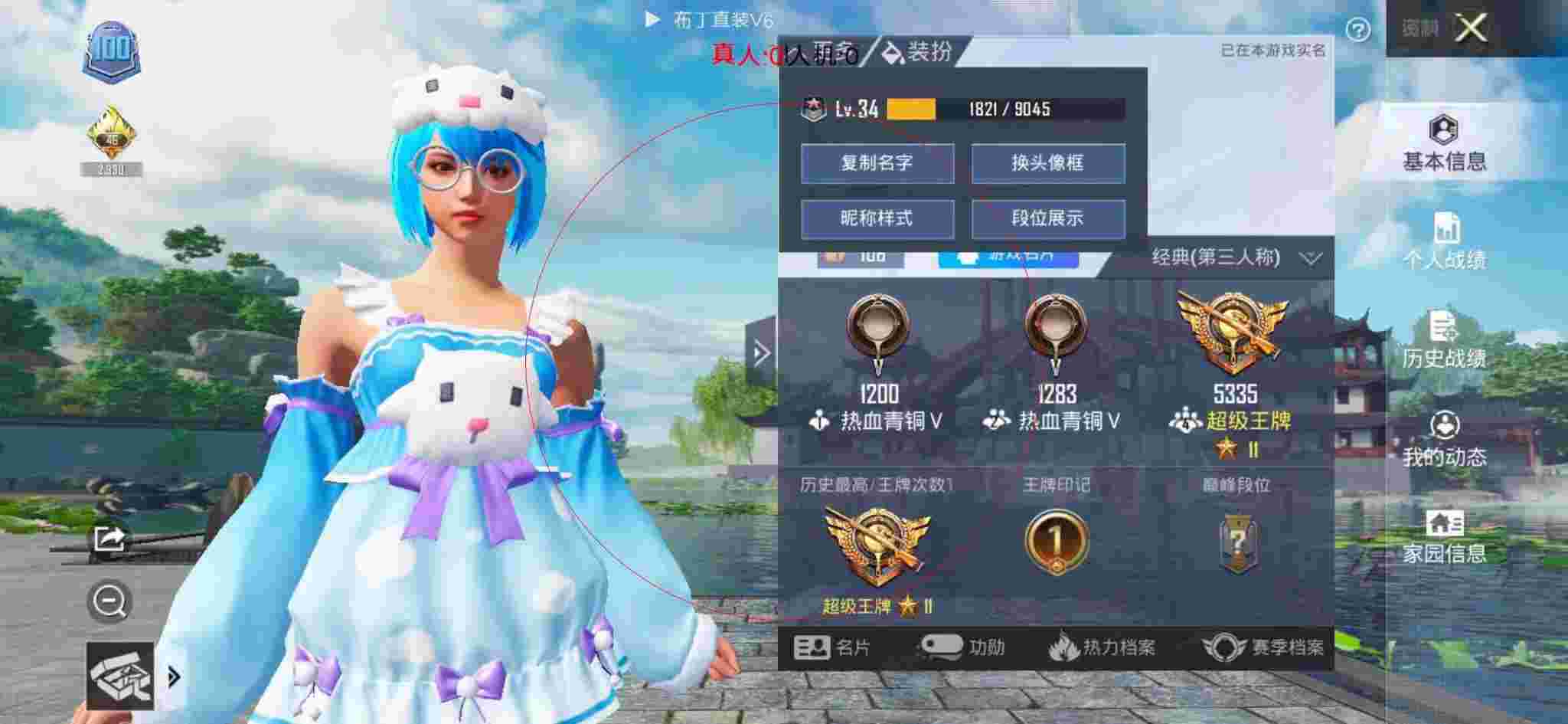 和平精英透视自瞄 - 和平精英三叉戟辅助辅助预览图